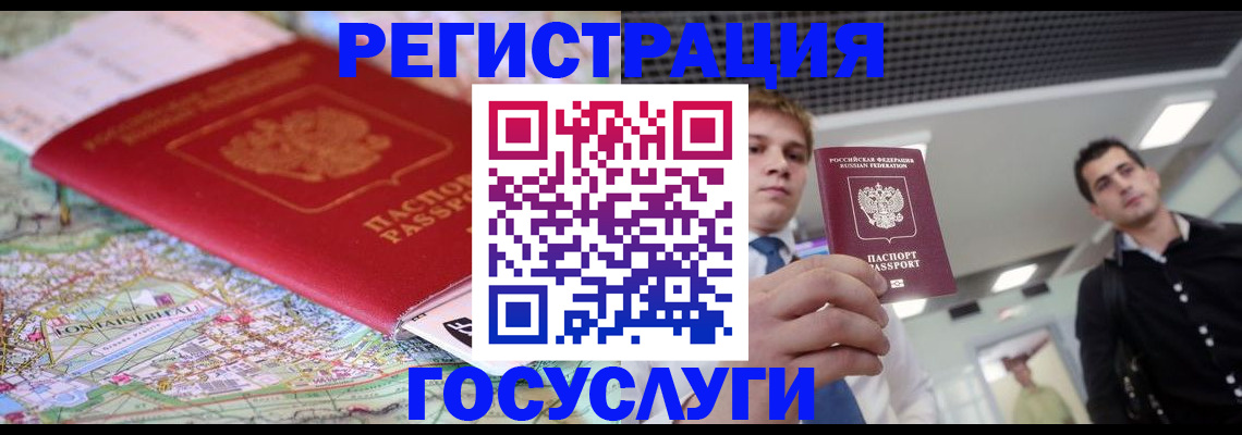 временная регистрация надежно в Лисках