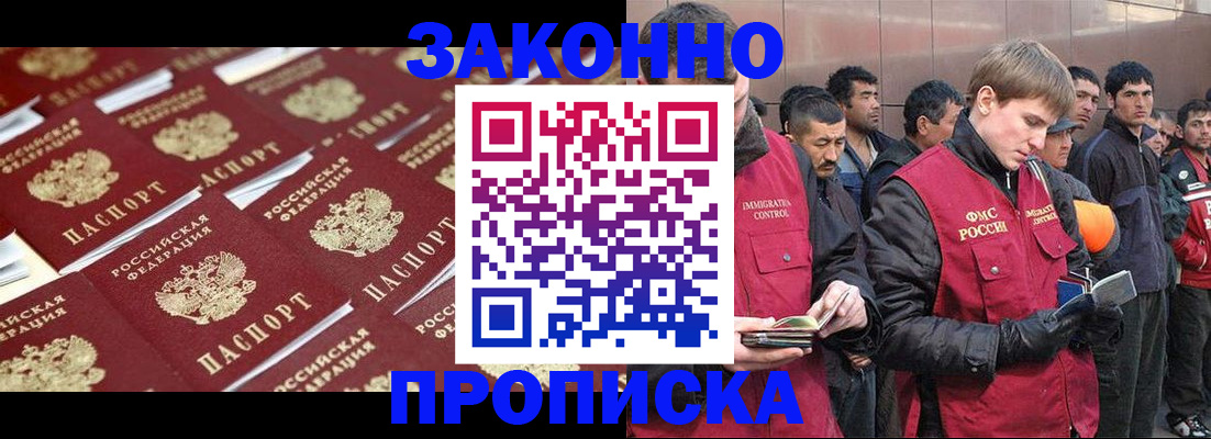 временная регистрация для школы в Лисках