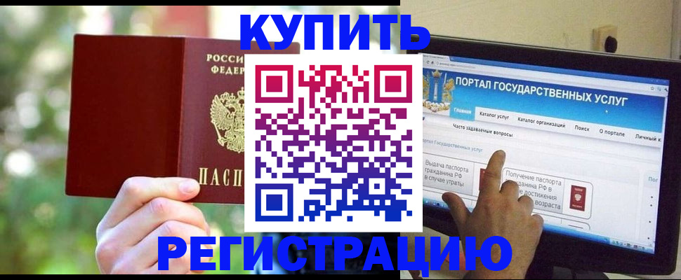 прописка в квартире в Лисках