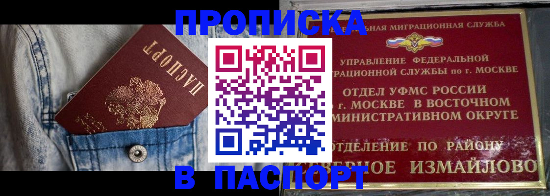 временная регистрация 2025 в Лисках