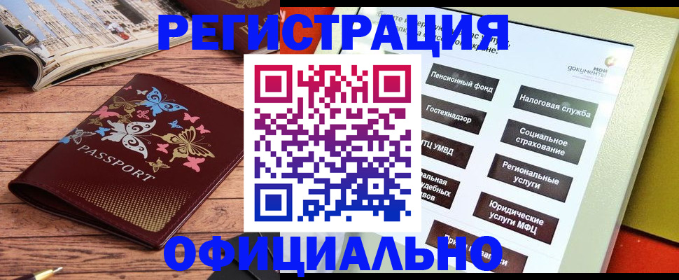 временная прописка в Лисках