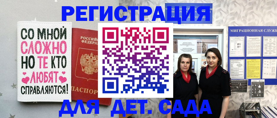 прописка регистрация в Лисках